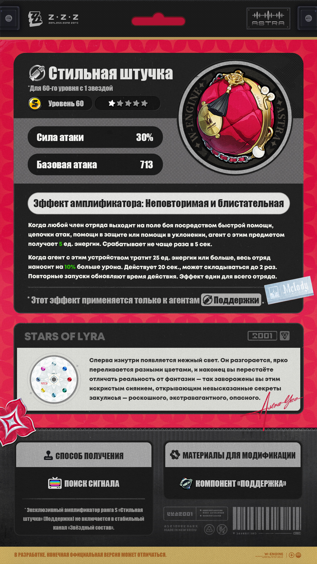 Иллюстрация к статье «Рекомендации Интернота — новые амплификаторы версии 1.5 | Выпуск 1»