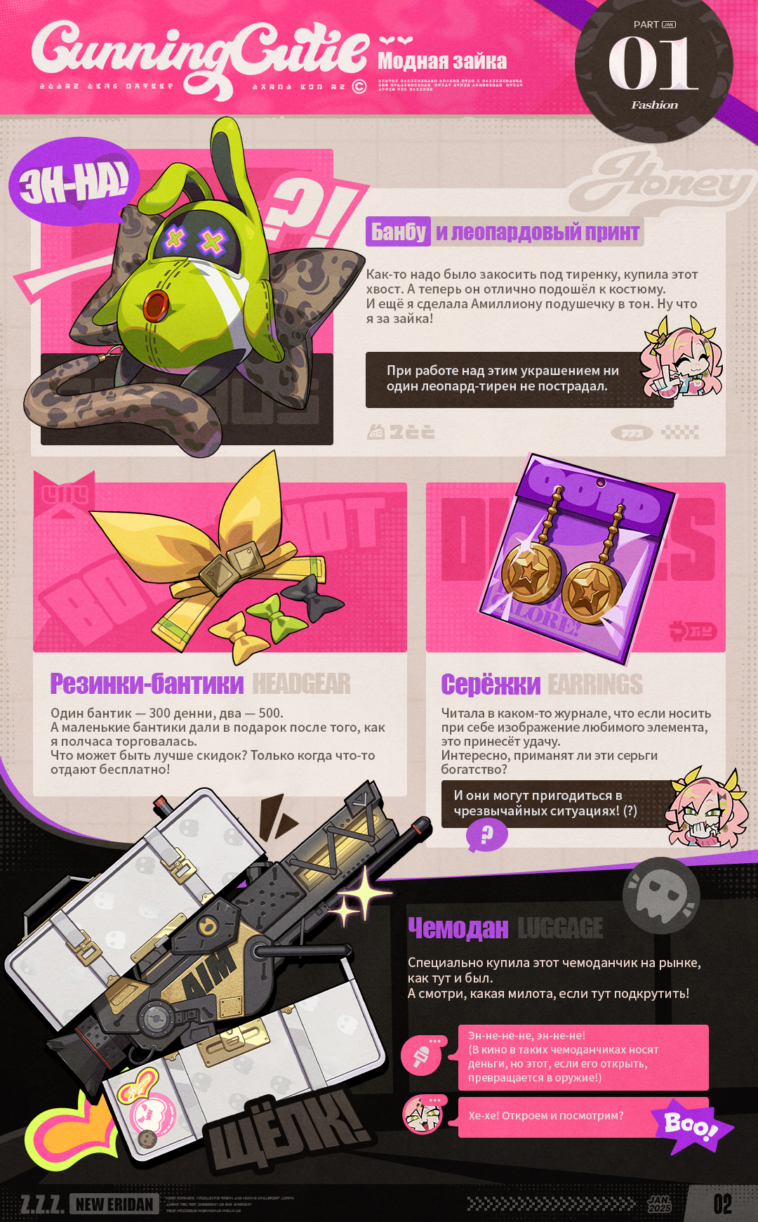 Иллюстрация к статье «New Eridan, выпуск 1: Новые костюмы агентов!»