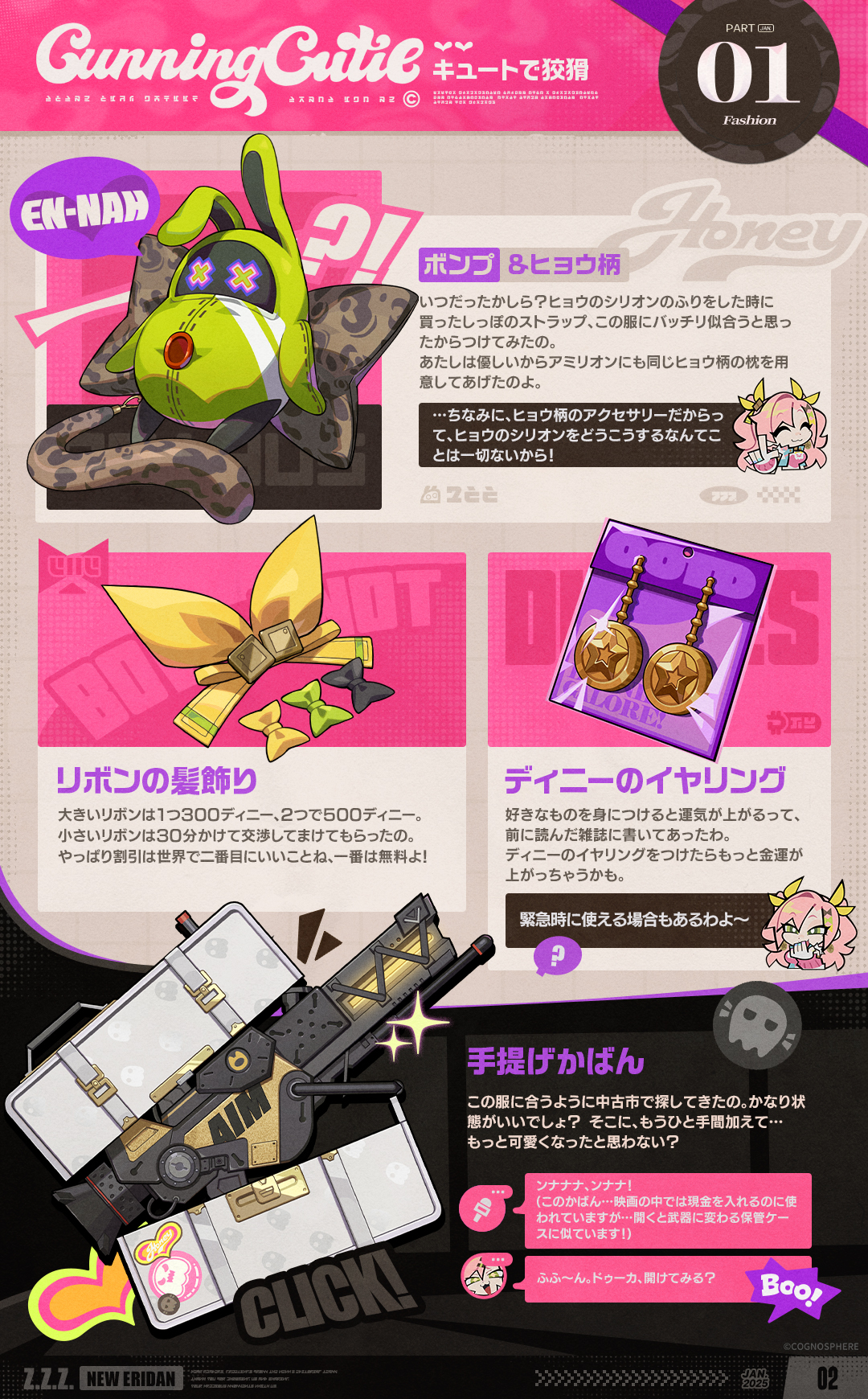 New Eridan Vol.01 I エージェントの新コスチュームが登場