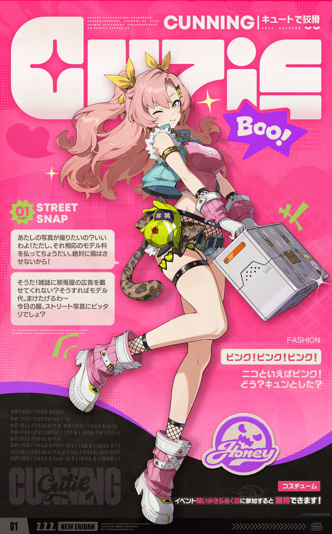 New Eridan Vol.01 I エージェントの新コスチュームが登場！ |『ゼン