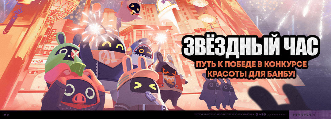 Иллюстрация к статье «О событии «Звёздный час»»