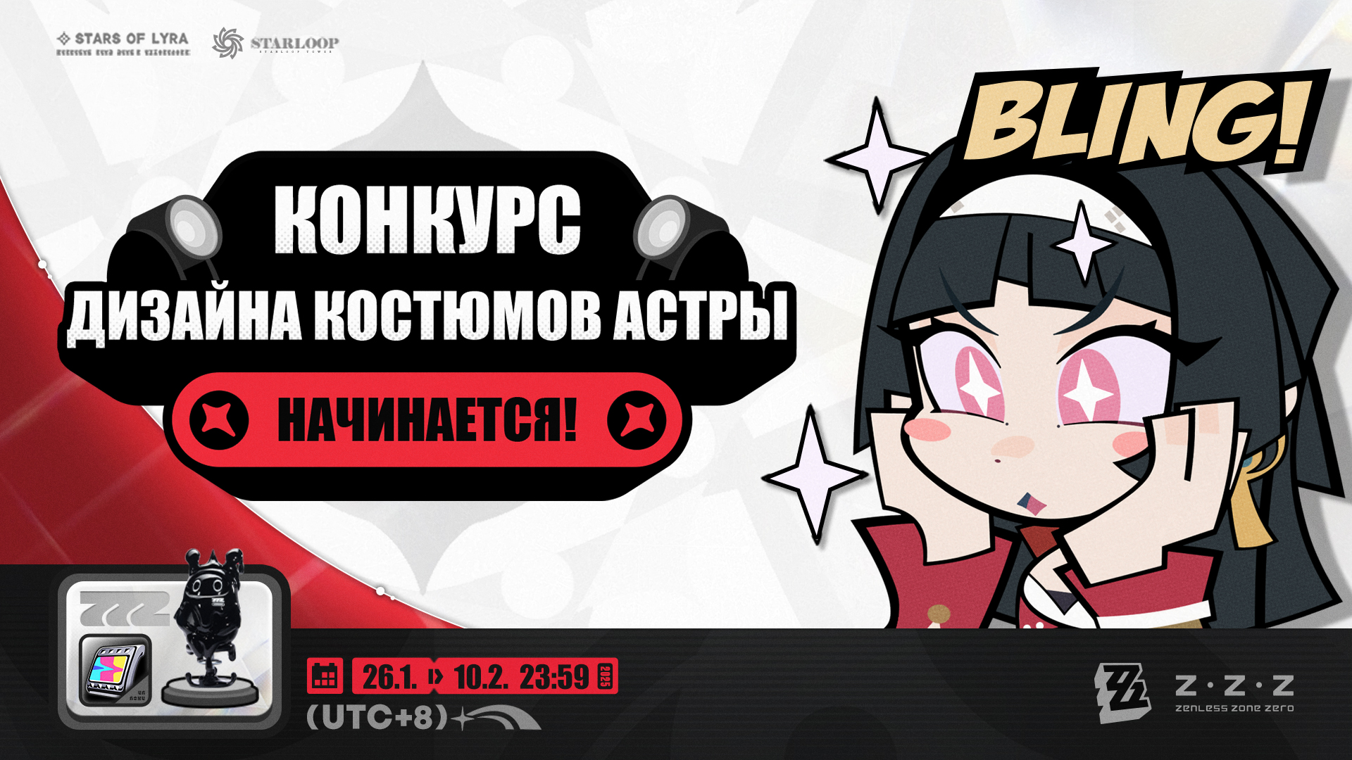 Иллюстрация к статье «🎨 Конкурс дизайна костюмов Астры Яо»