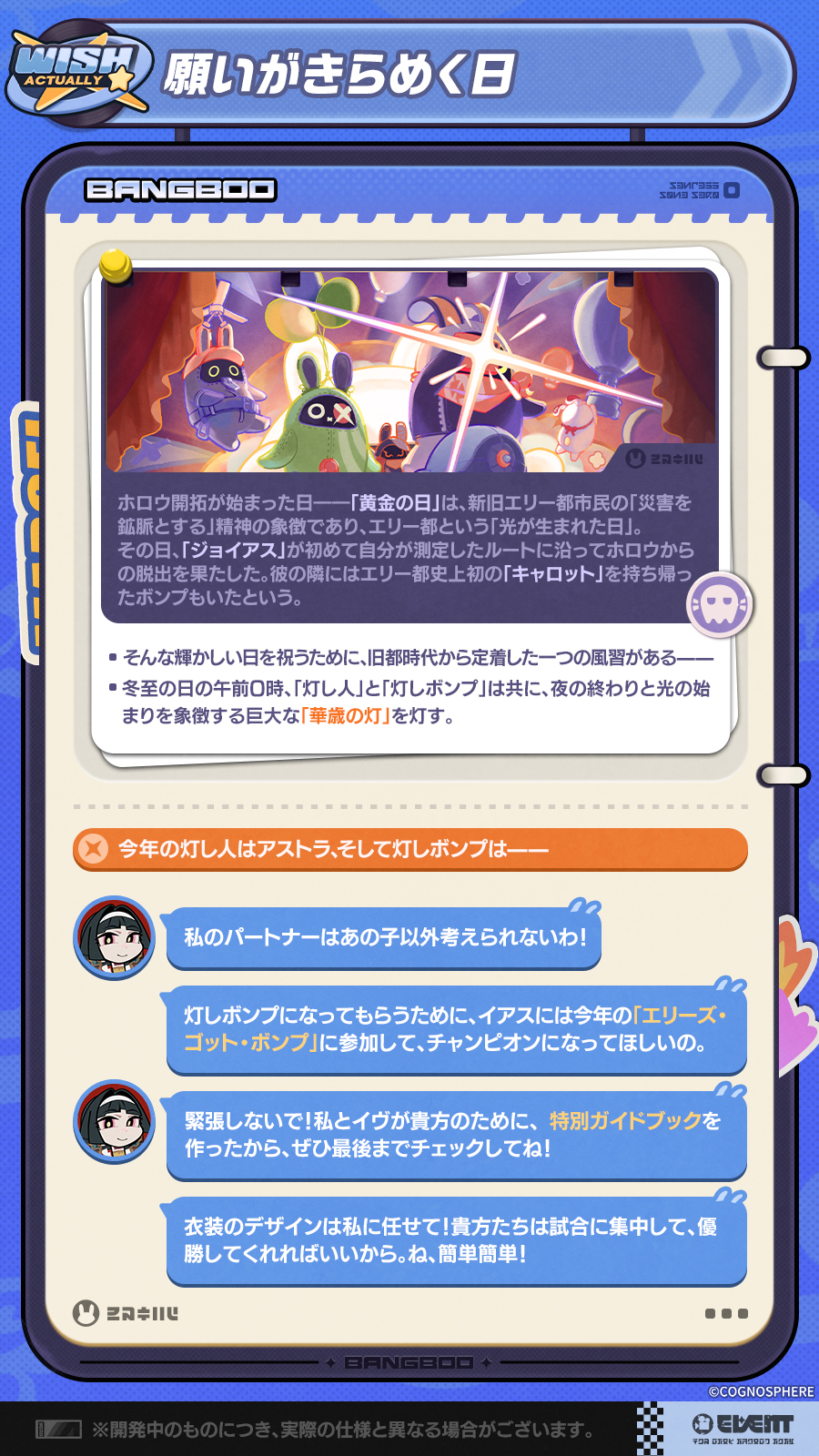 願いがきらめく日】 |『ゼンレスゾーンゼロ』公式サイト