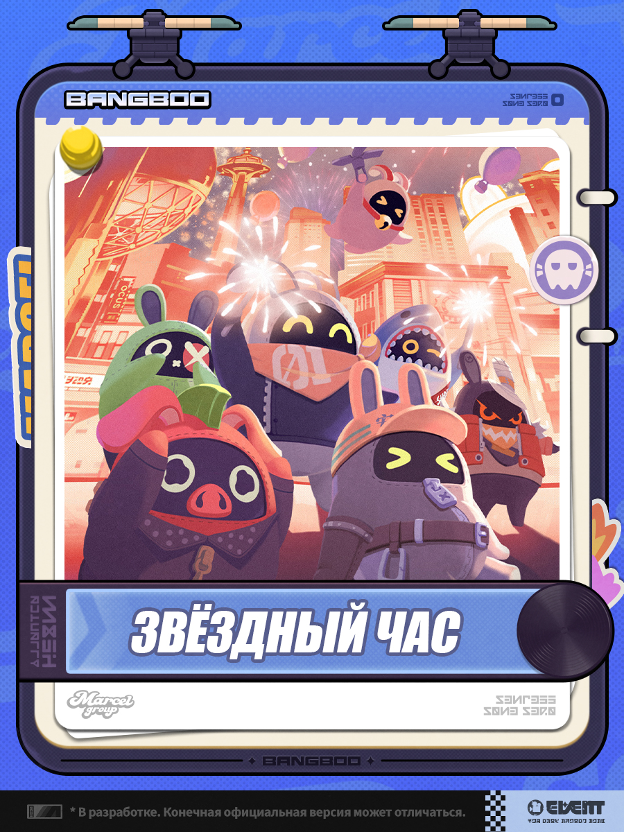 Иллюстрация к статье «Звёздный час»