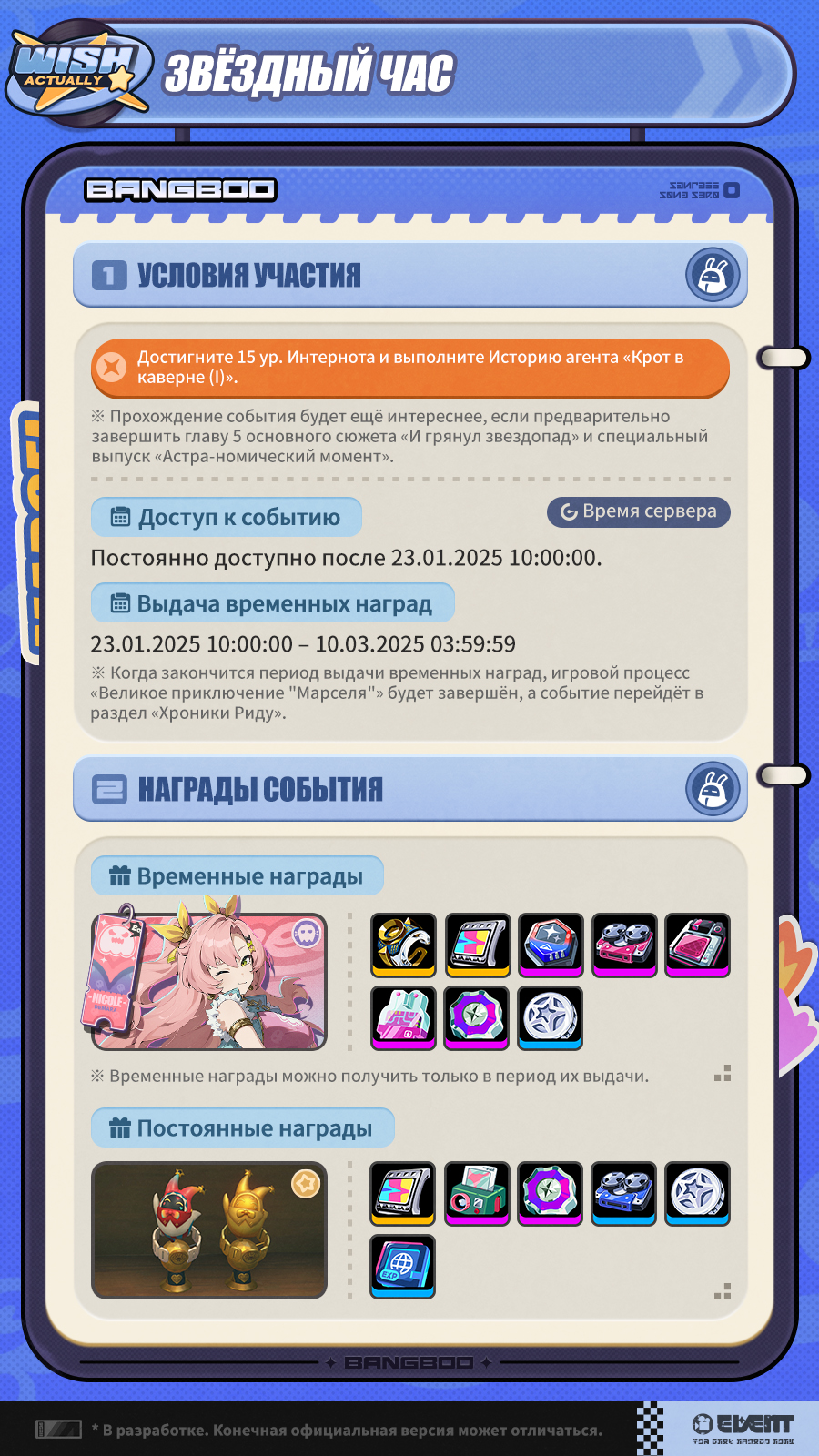 Иллюстрация к статье «Звёздный час»