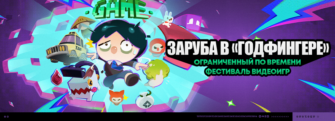 Иллюстрация к статье «О событии «Заруба в "Годфингере"»»