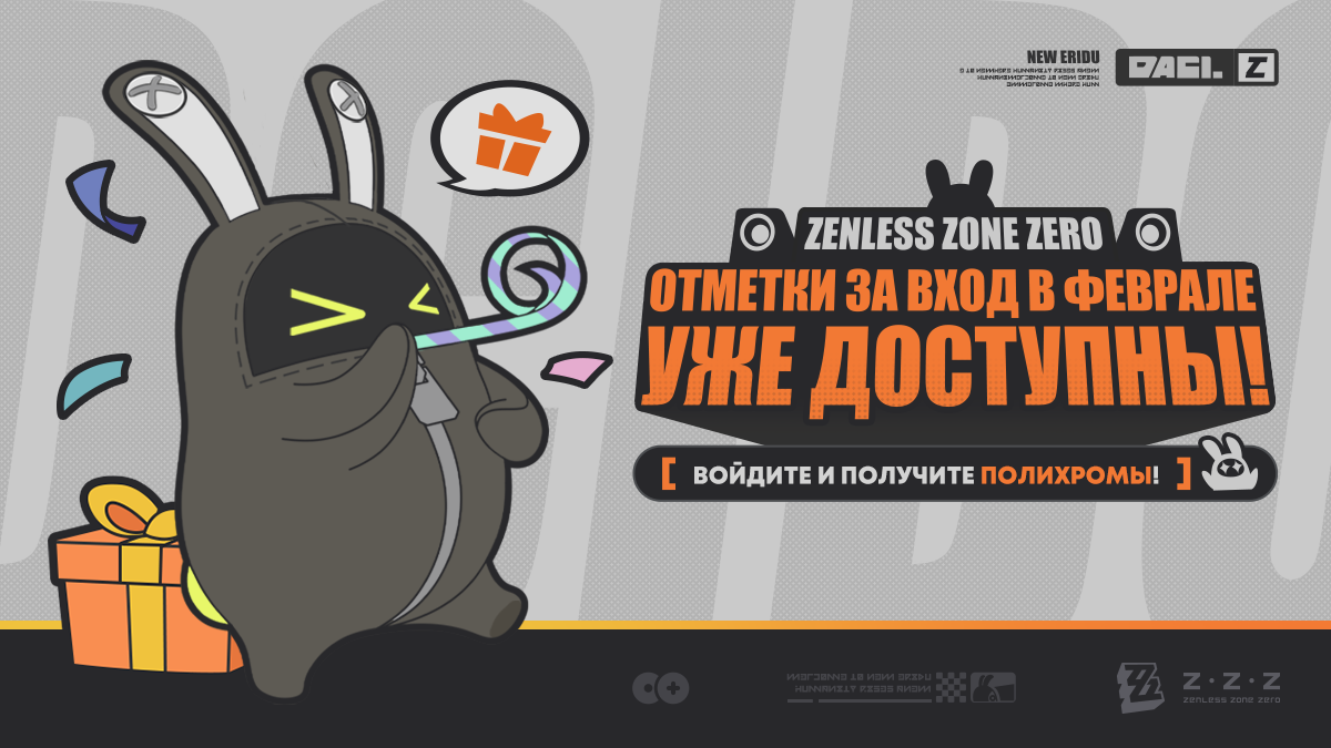 Иллюстрация к статье «Отметки за вход в феврале уже доступны!»