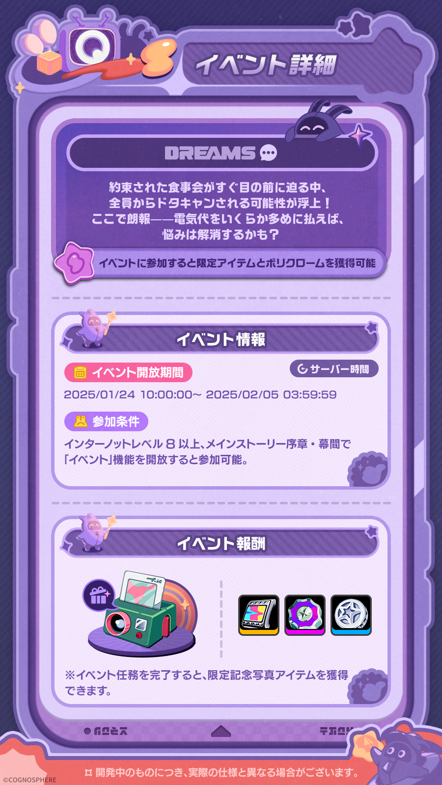 約束された正夢】 |『ゼンレスゾーンゼロ』公式サイト