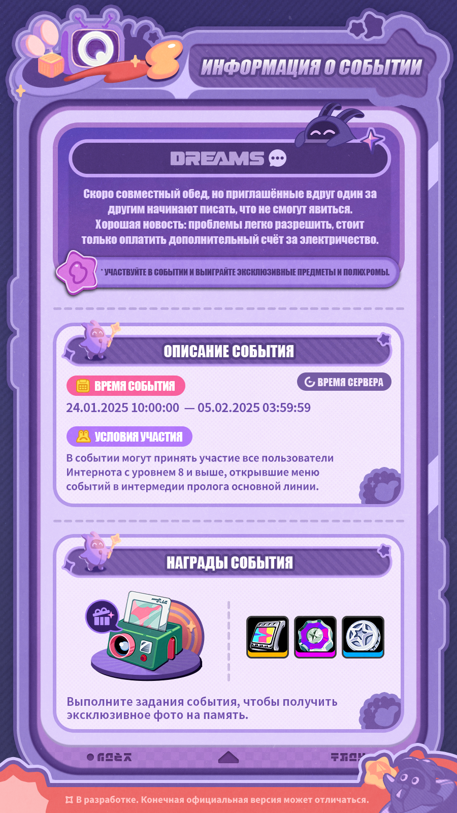 Иллюстрация к статье «Сон станет явью»