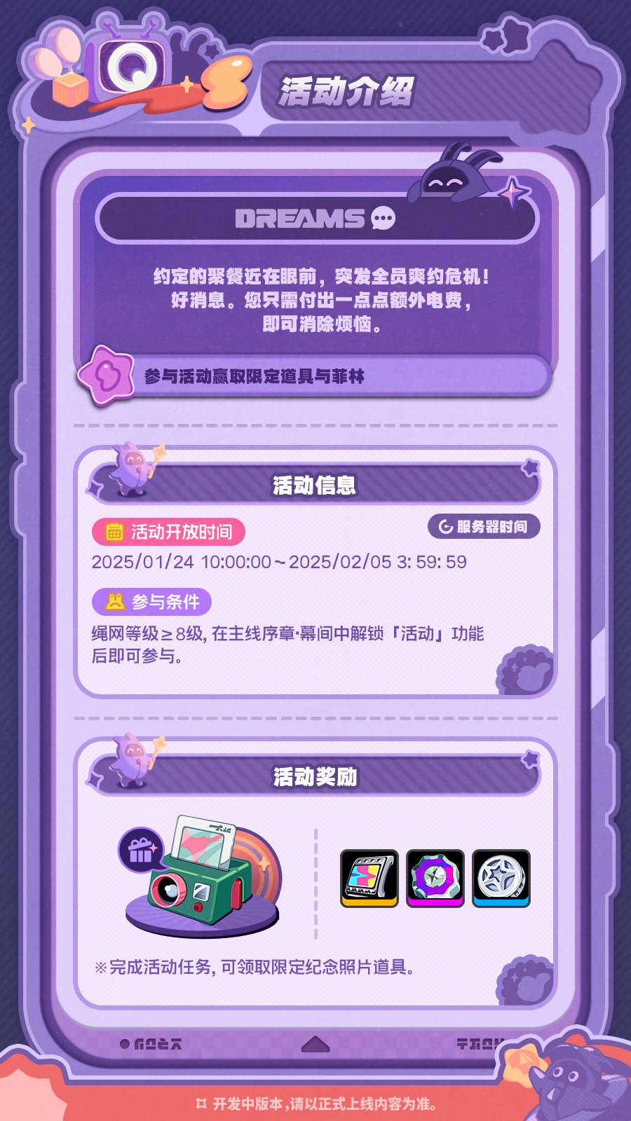 美梦如约而至|《绝区零》官方网站