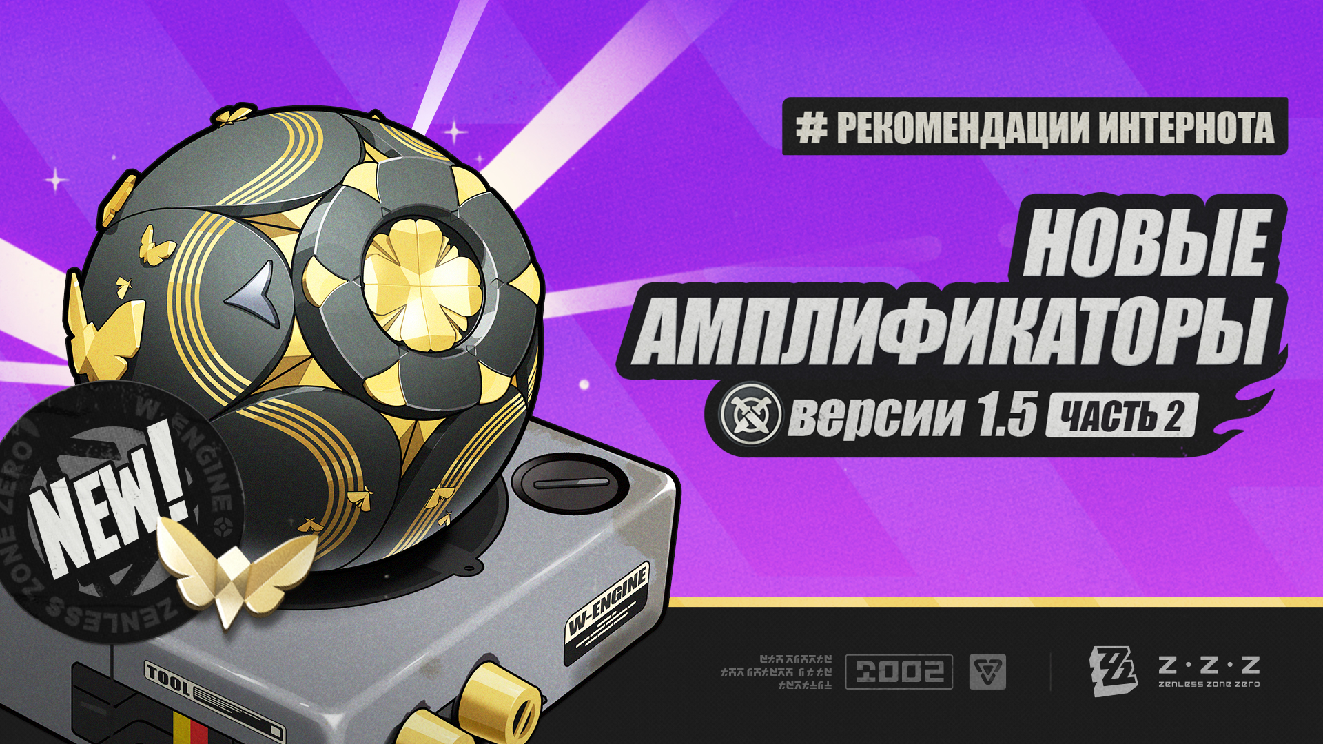 Рекомендации Интернота - новый амплификатор версии 1.5 | Часть 2