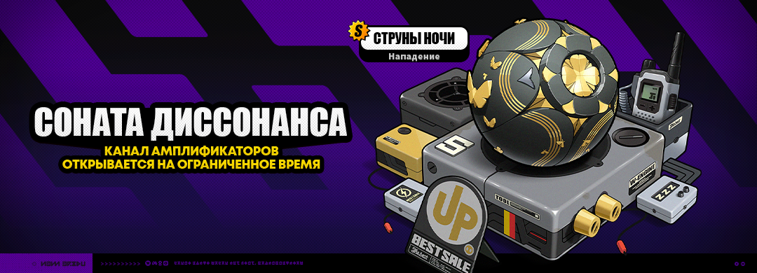 О поиске сигнала «Соната диссонанса»