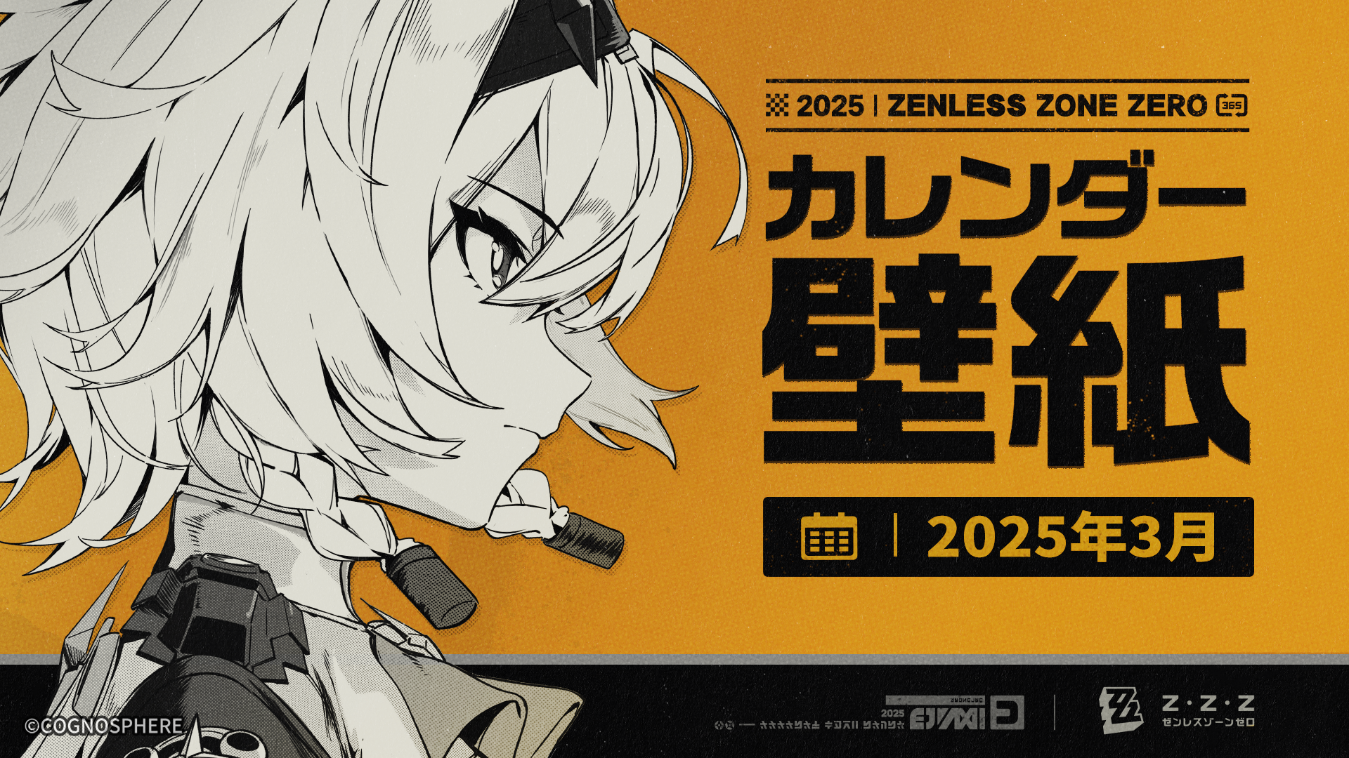 ゼンレスゾーンゼロ　ゼンゼロ　ホヨランド　アクリルカレンダー ゼンレスゾーンゼロ ゼンゼロ ホヨランド アクリルカレンダー ゼンレス
