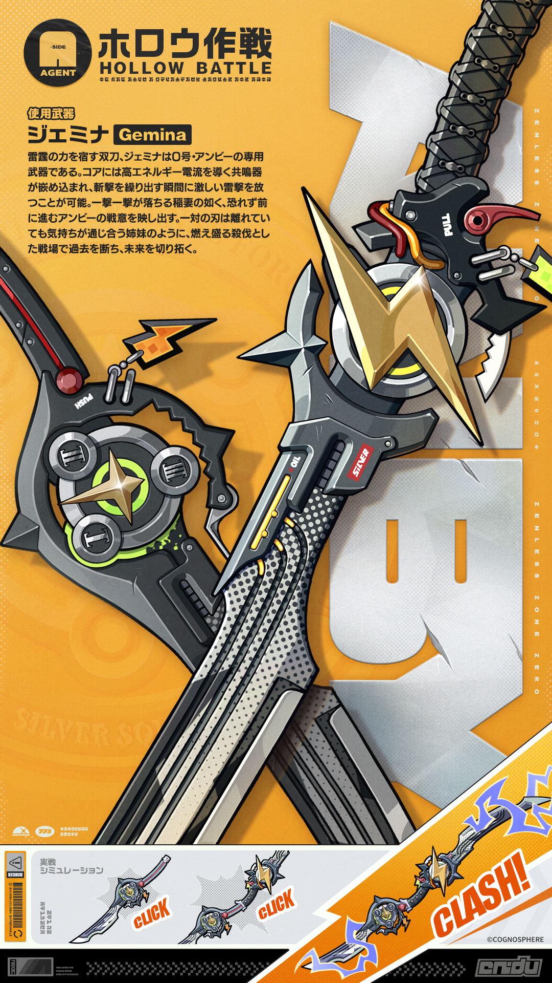 ゼンレスゾーンゼロ アンビー ０号 武器 Behind the Agent』取材ノート：アンビー…？編 |『ゼンレスゾーンゼロ