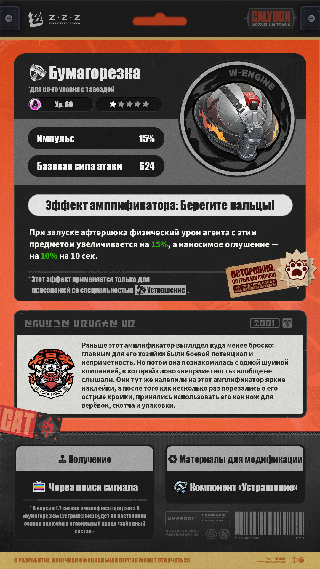 Иллюстрация к статье «Рекомендации Интернота — новые амплификаторы версии 1.6 | Выпуск 1»