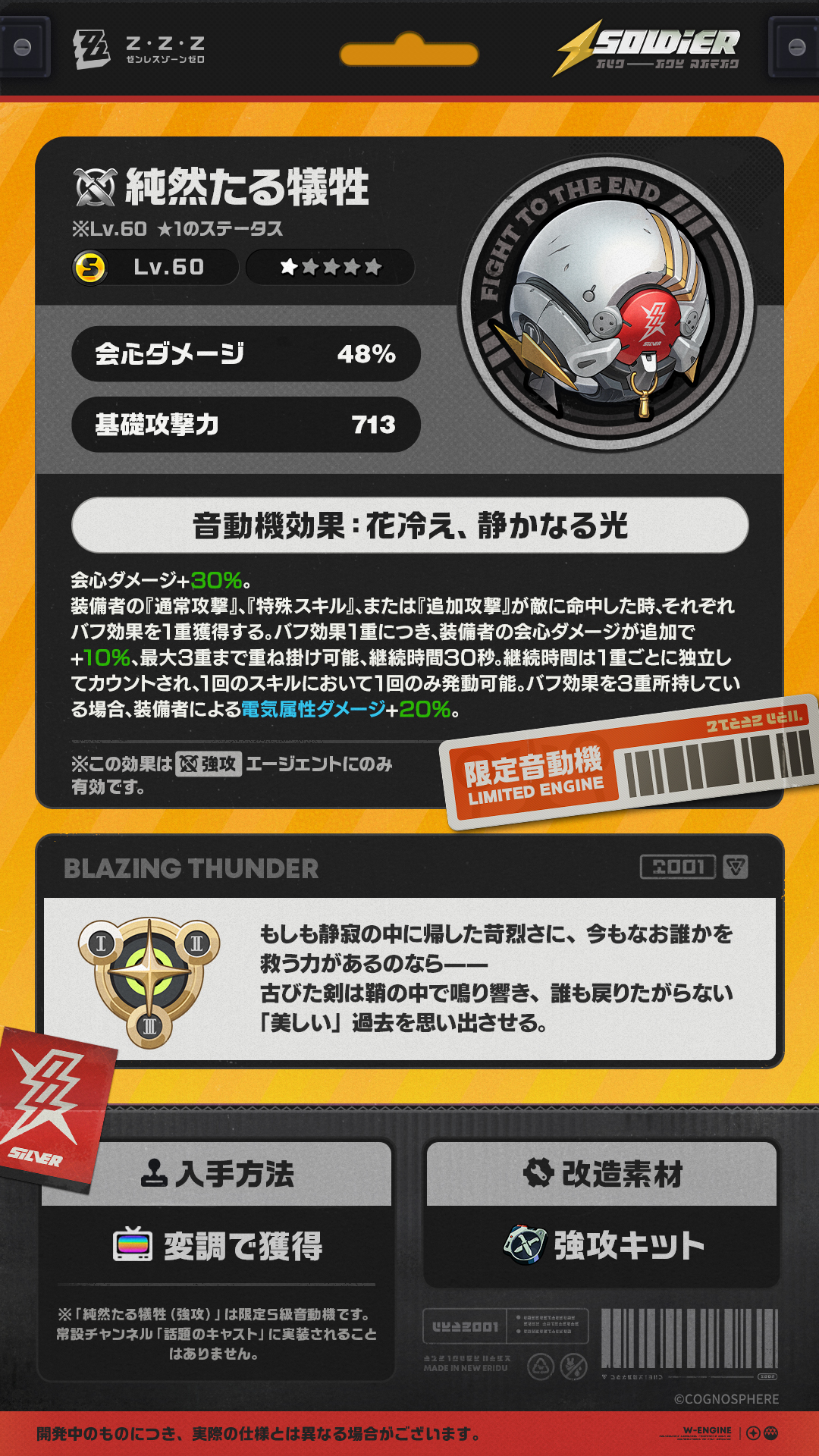インターノットセレクション】 Ver.1.6音動機新作入荷 | 第一弾