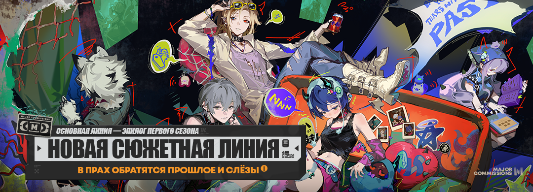 Иллюстрация к статье «Новый сюжет: эпилог первого сезона «В прах обратятся прошлое и слёзы (I)»»
