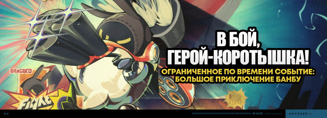 Иллюстрация к статье «О событии «В бой, герой-коротышка!»»