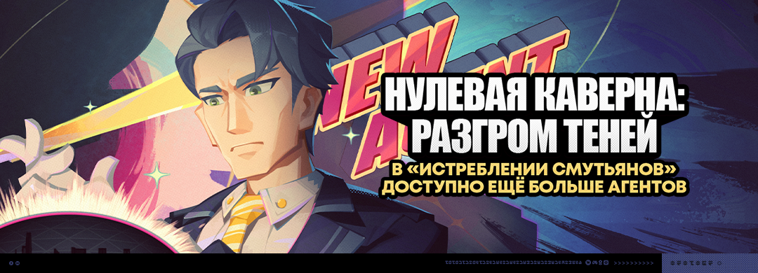 Иллюстрация к статье «О событии «Нулевая каверна: Разгром теней»»