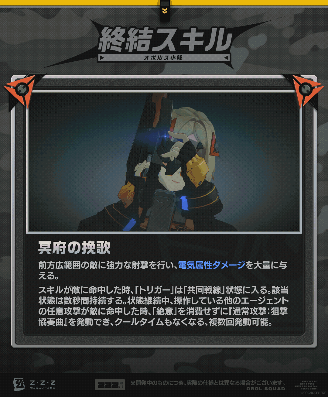 エージェント戦闘マニュアル】「トリガー」編 |『ゼンレスゾーンゼロ