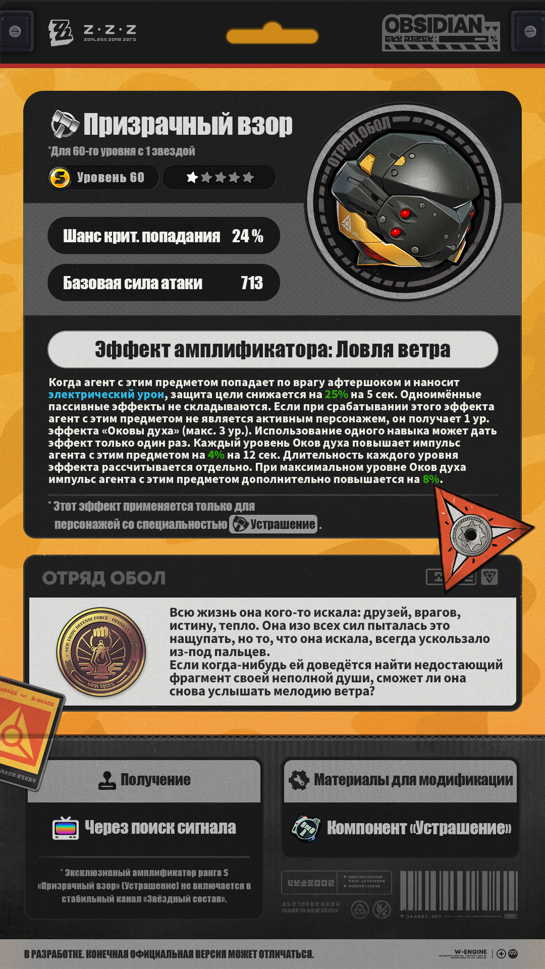 Иллюстрация к статье «Рекомендации Интернота - новый амплификатор версии 1.6 | Часть 2»