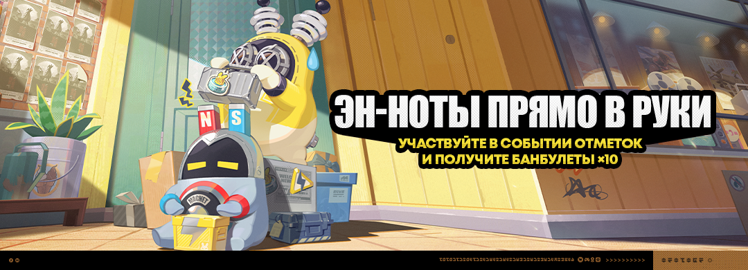 Иллюстрация к статье «О событии «Эн-ноты прямо в руки»»