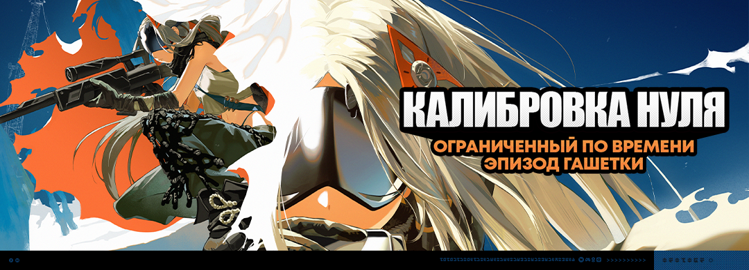 Иллюстрация к статье «О событии «Калибровка нуля»»