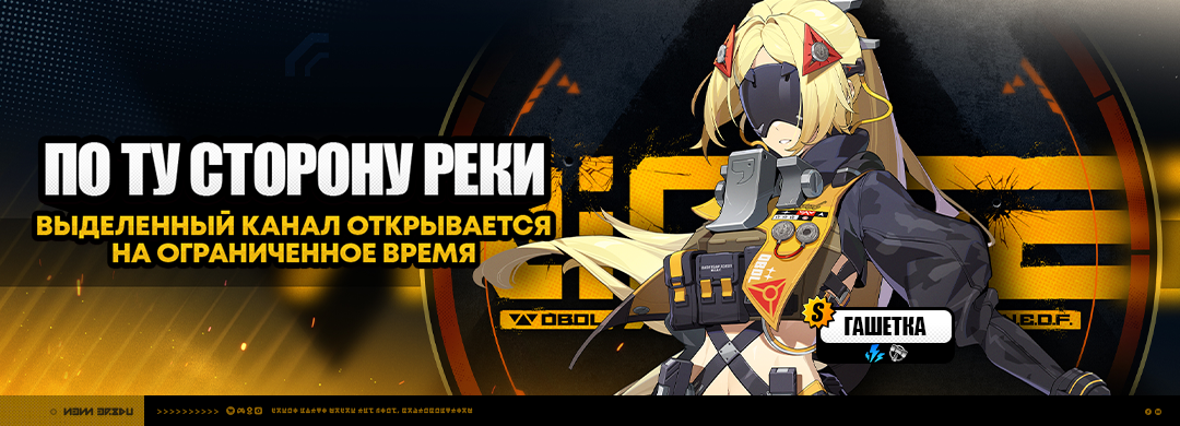 О поиске сигнала «По ту сторону реки»