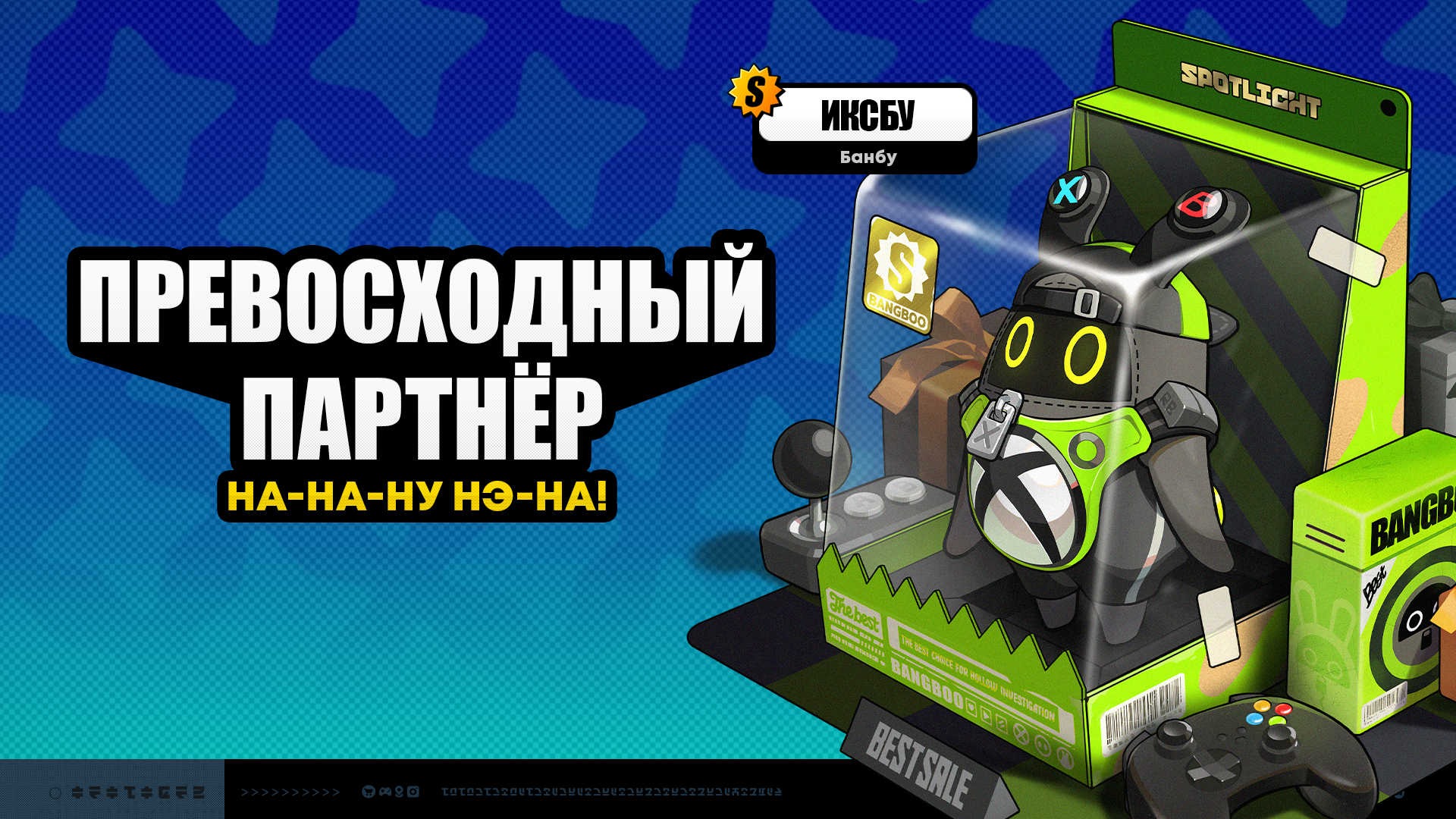 Обновление канала «Превосходный партнёр»