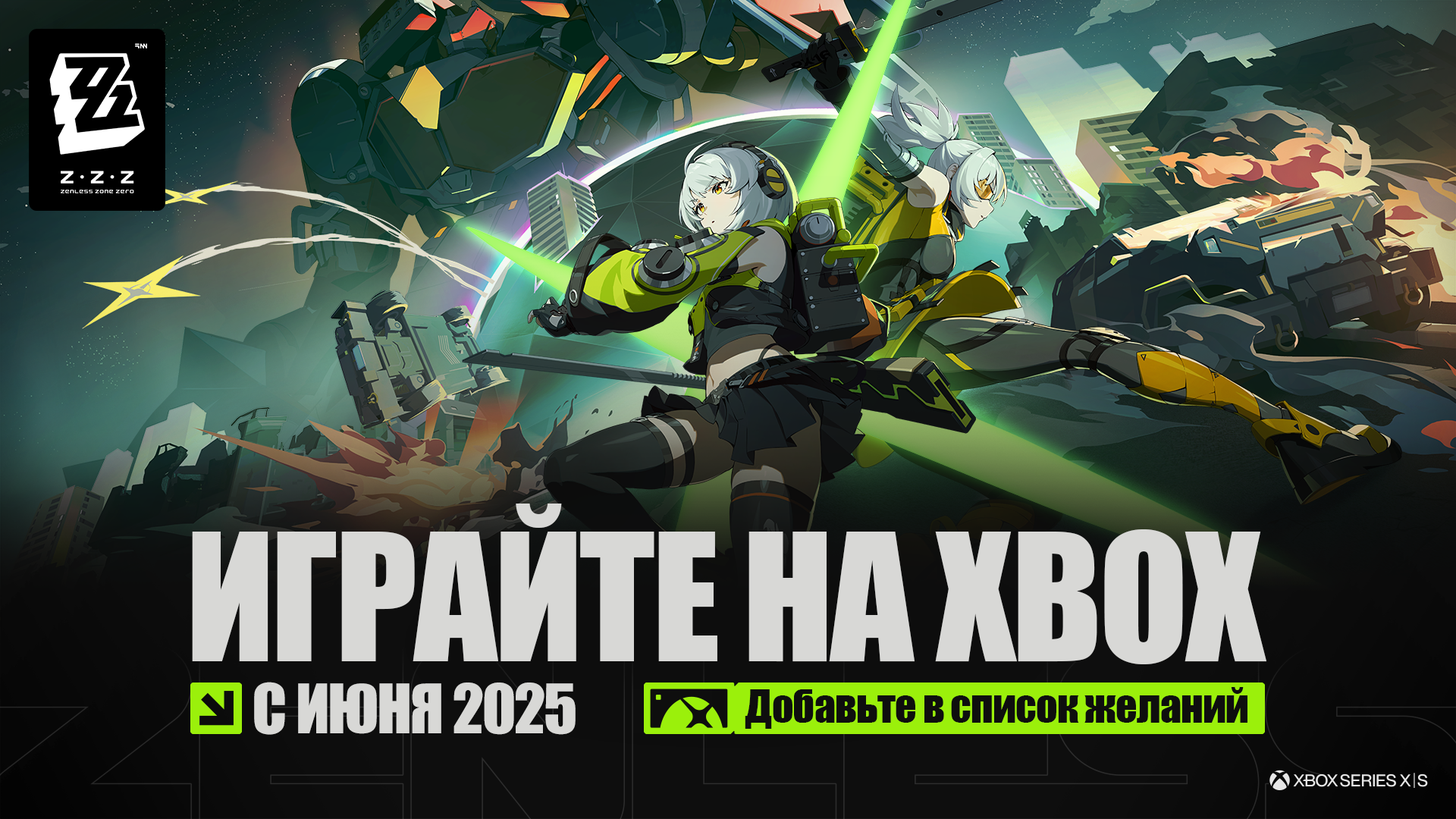 Демонстрационное видео Zenless Zone Zero для Xbox
