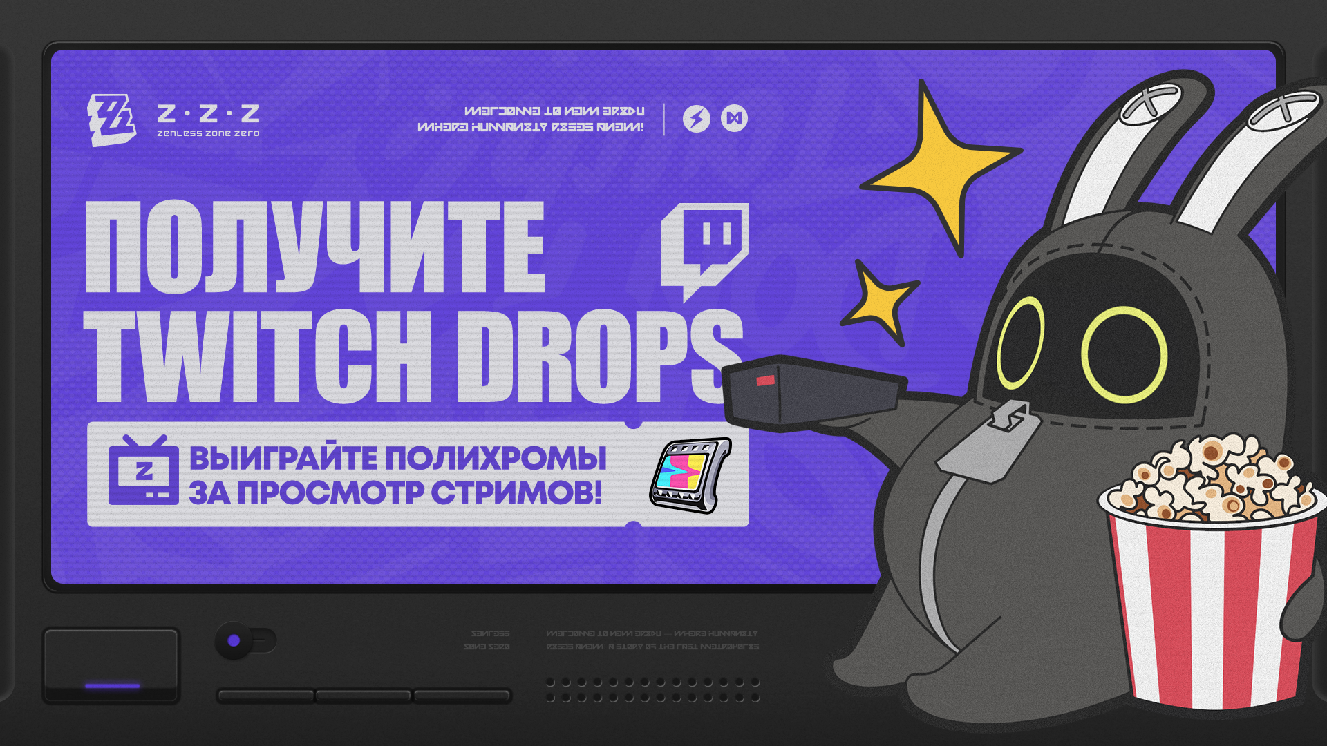 Twitch Drops уже доступны!