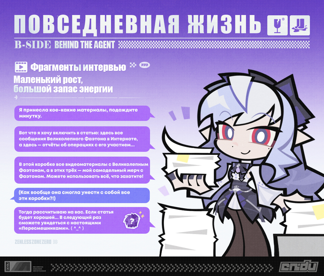 Иллюстрация к статье «Выдержки из интервью Behind the Agent: Вивиан»
