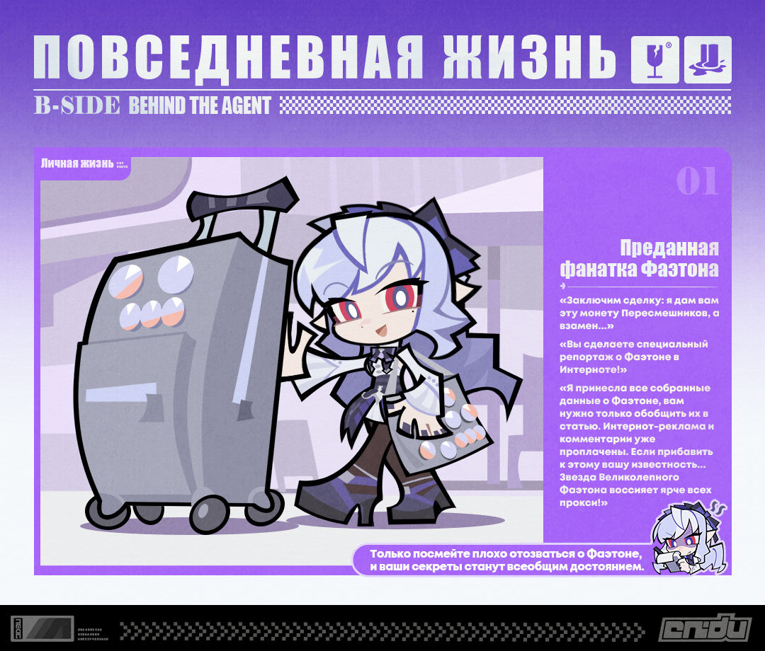 Иллюстрация к статье «Выдержки из интервью Behind the Agent: Вивиан»