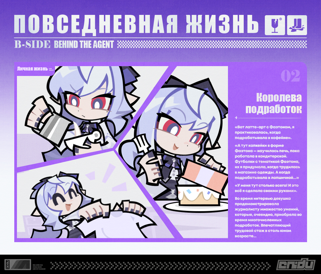 Иллюстрация к статье «Выдержки из интервью Behind the Agent: Вивиан»