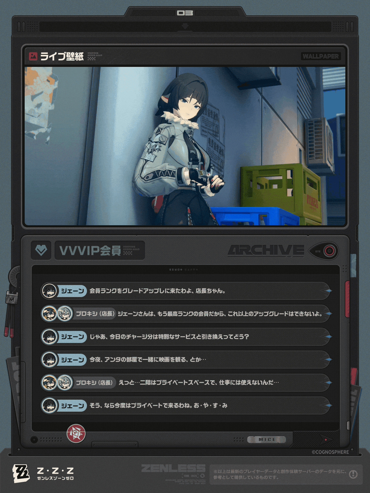 協力者ファイル更新】ジェーン |『ゼンレスゾーンゼロ』公式サイト
