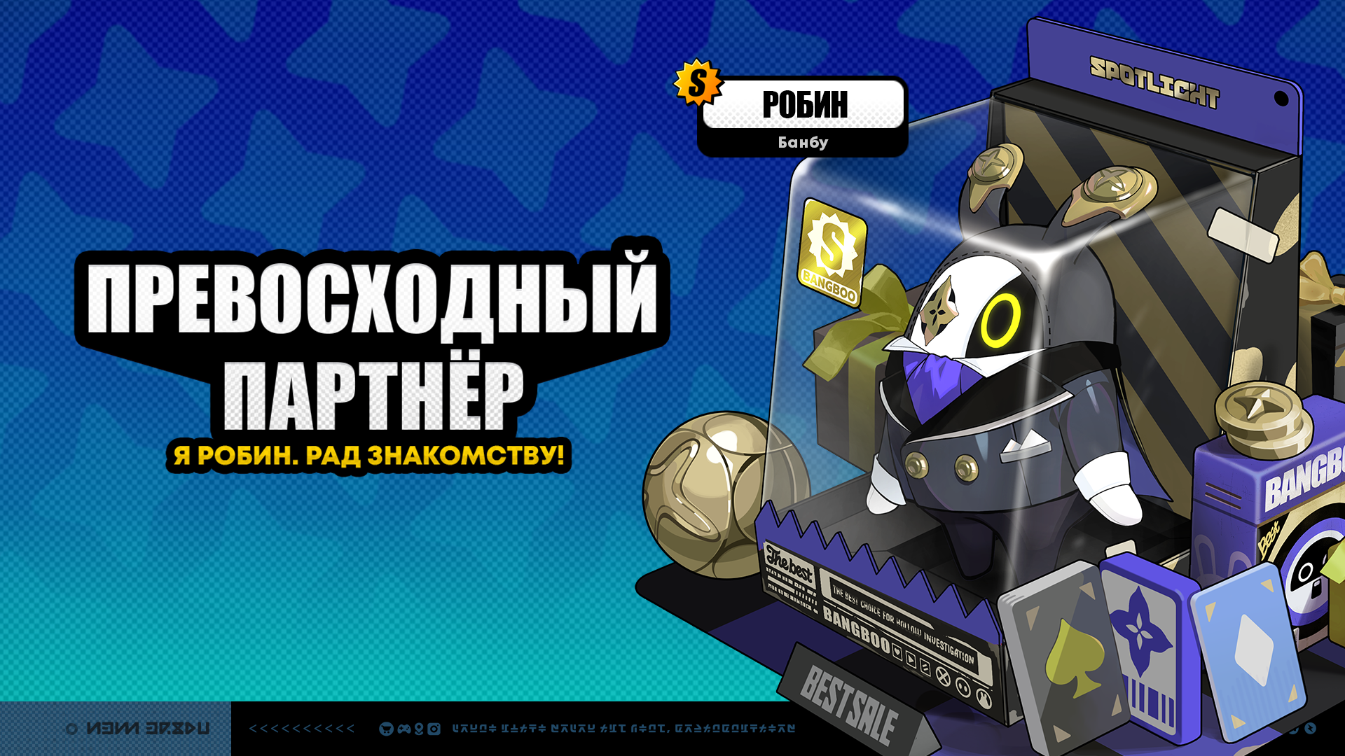 Обновление канала «Превосходный партнёр»