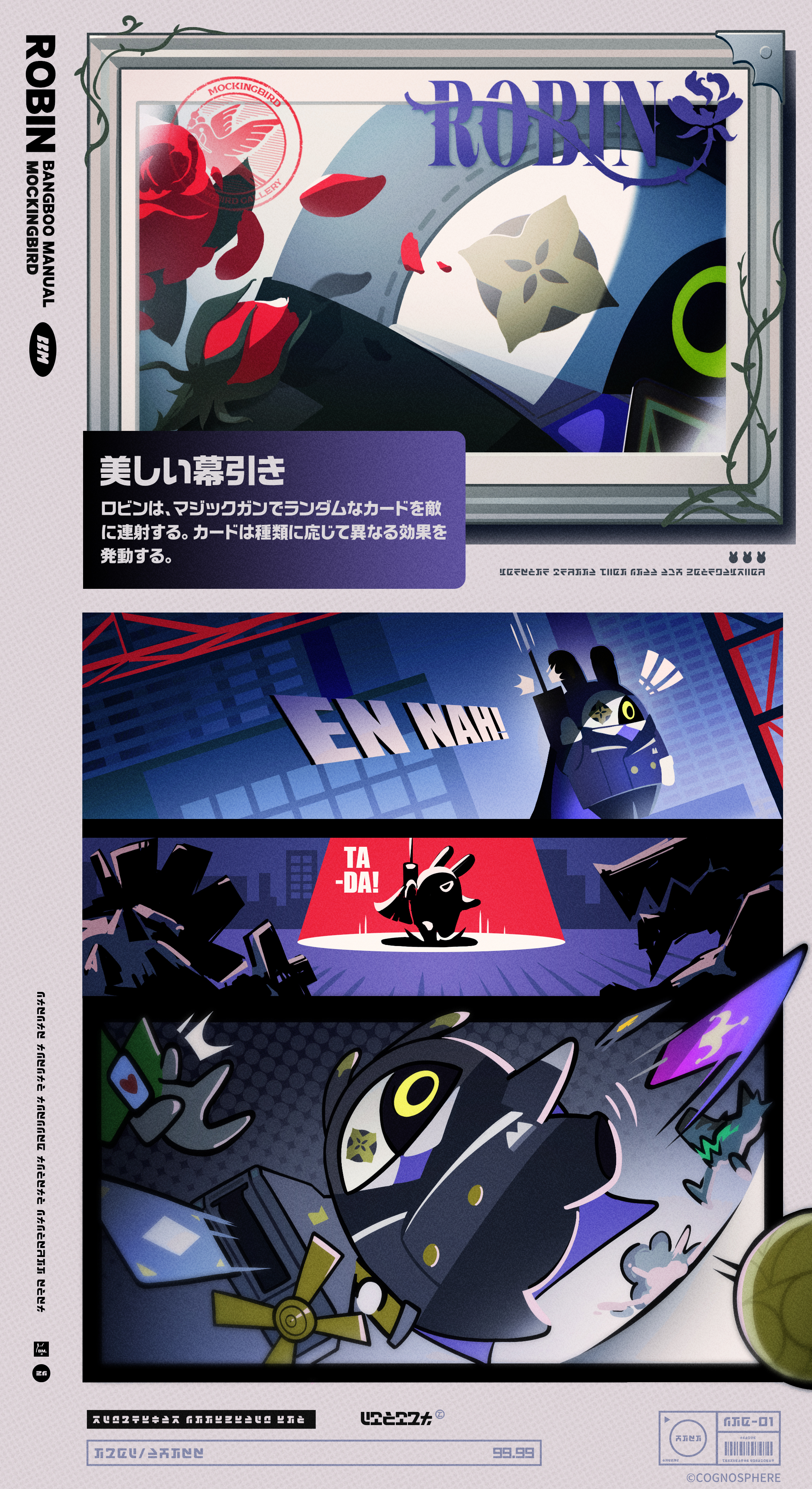 ボンプのトリセツ丨ロビン |『ゼンレスゾーンゼロ』公式サイト