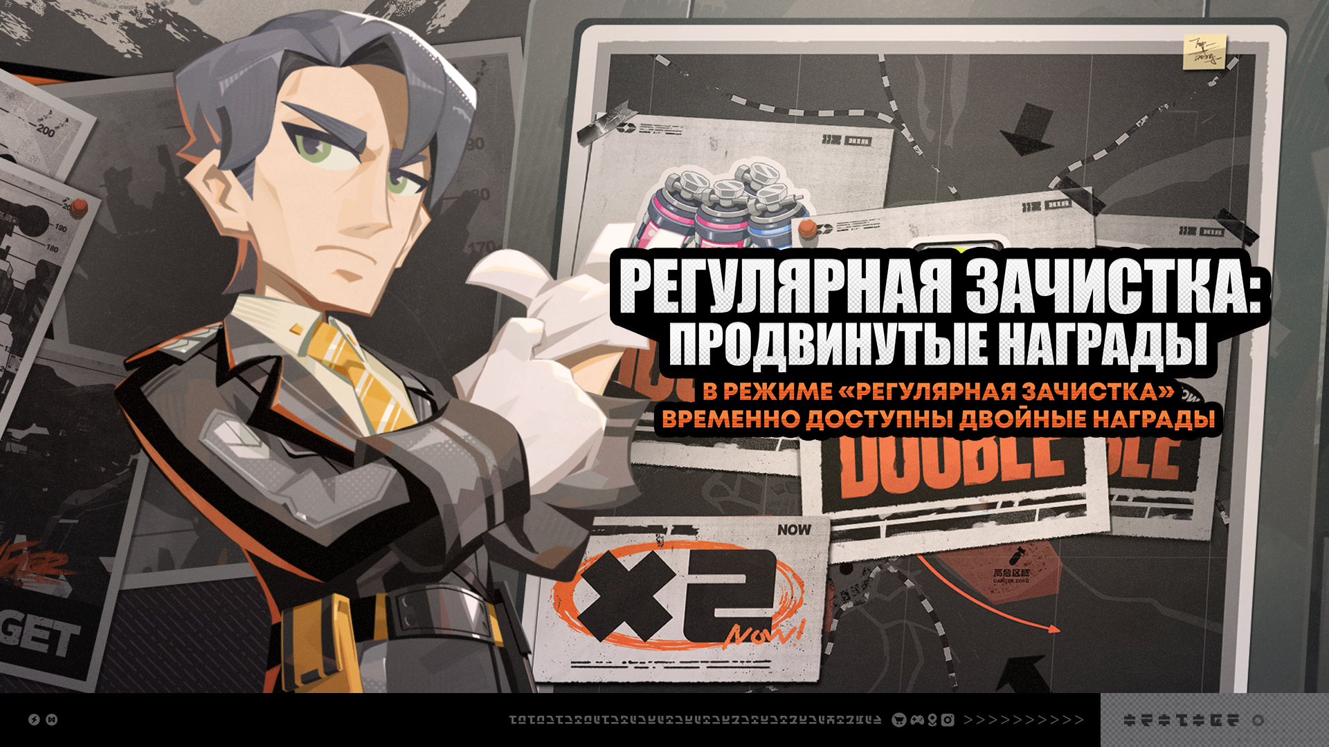 Иллюстрация к статье «О событии «Регулярная зачистка: продвинутые награды»»