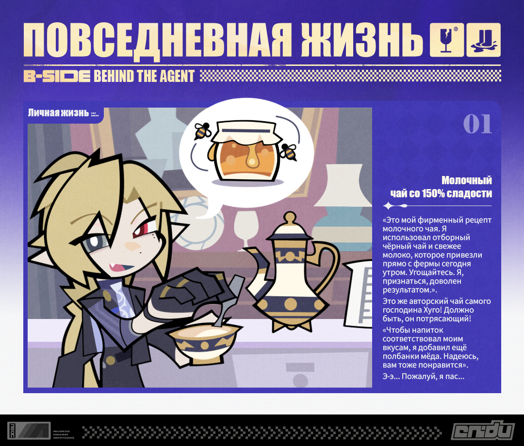 Иллюстрация к статье «Выдержки из интервью Behind the Agent: Хуго»