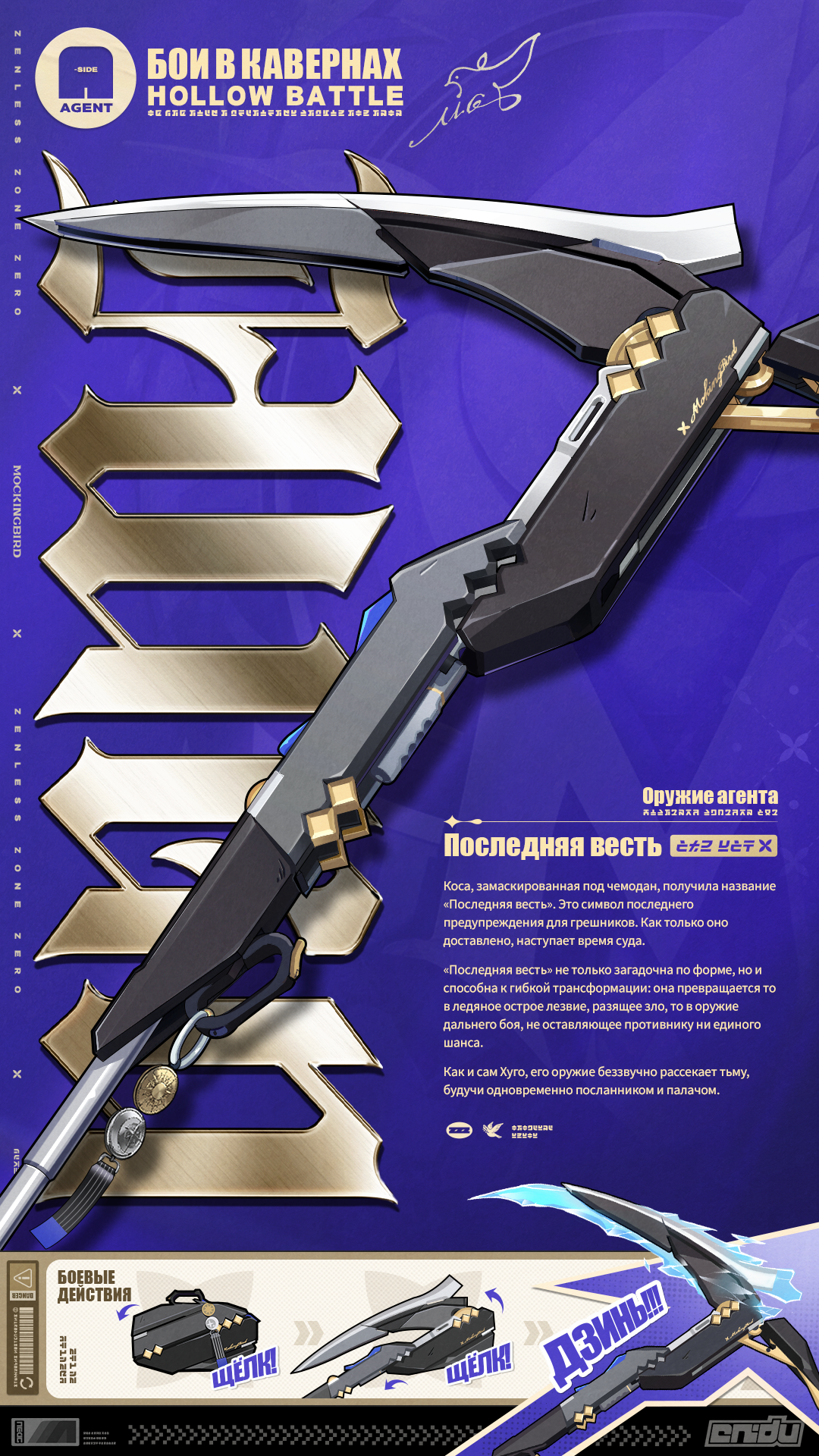 Иллюстрация к статье «Выдержки из интервью Behind the Agent: Хуго»