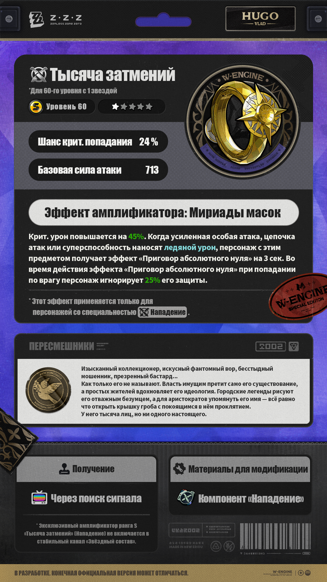 Иллюстрация к статье «Рекомендации Интернота — новые амплификаторы версии 1.7 | Выпуск 2»