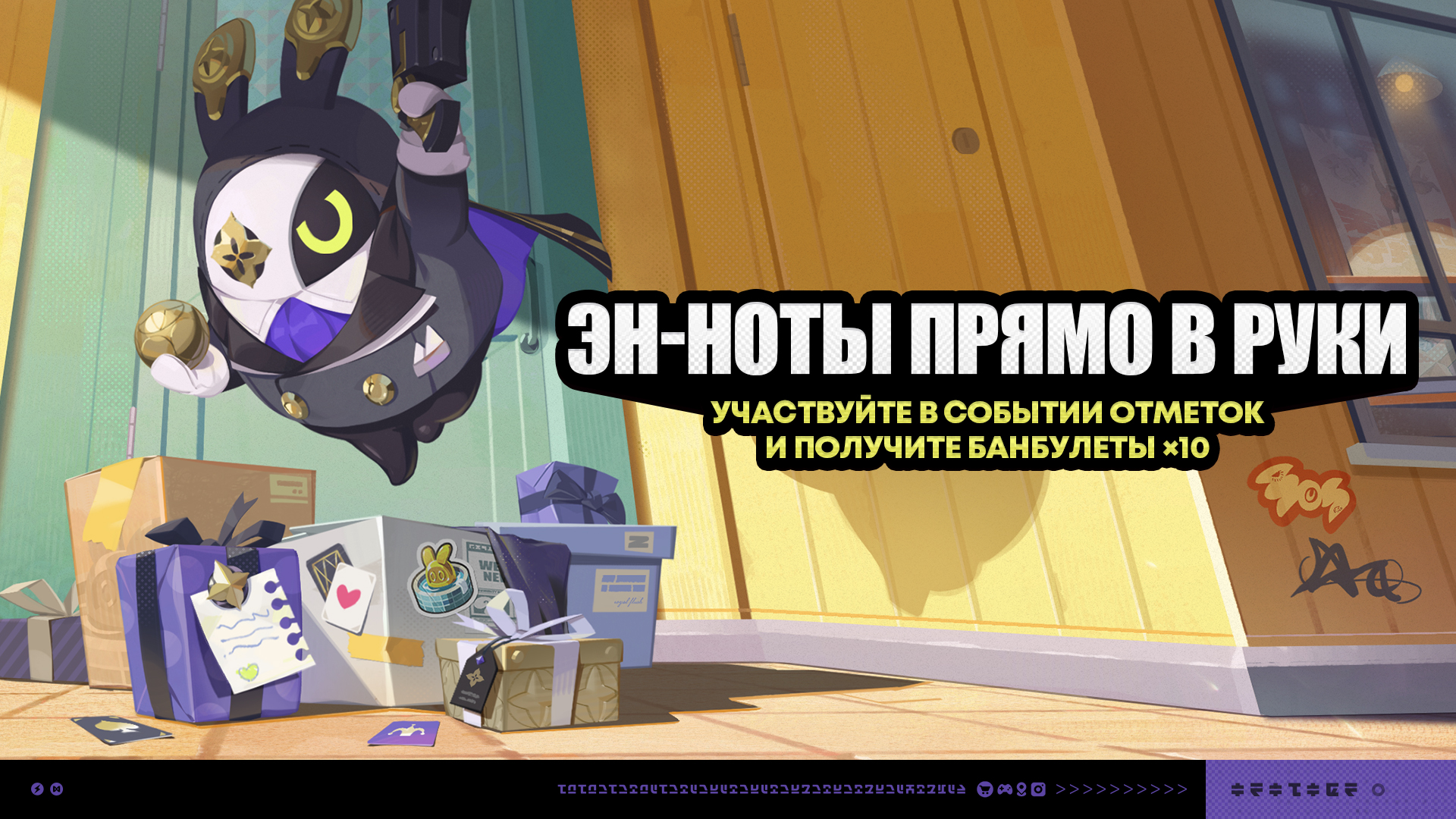 Иллюстрация к статье «О событии «Эн-ноты прямо в руки»»