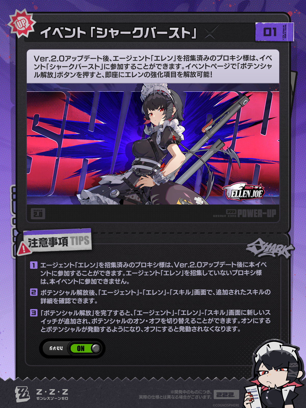 エレン」追加システム戦闘マニュアル |『ゼンレスゾーンゼロ』公式サイト