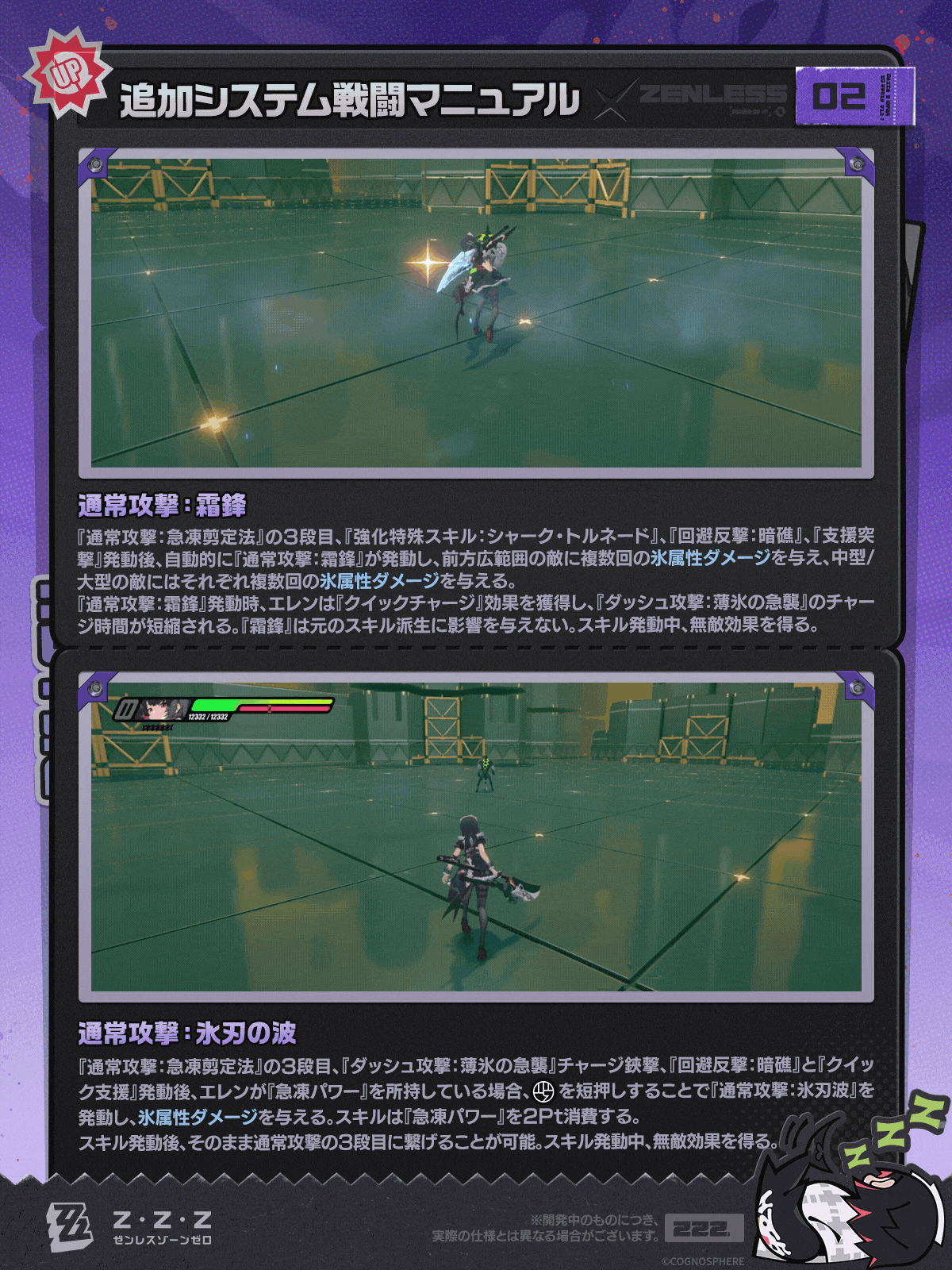 エレン」追加システム戦闘マニュアル |『ゼンレスゾーンゼロ』公式サイト