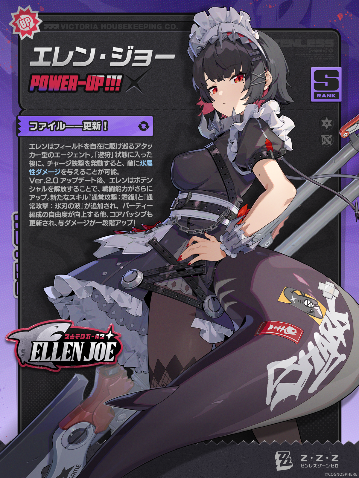 エレン」追加システム戦闘マニュアル |『ゼンレスゾーンゼロ』公式サイト