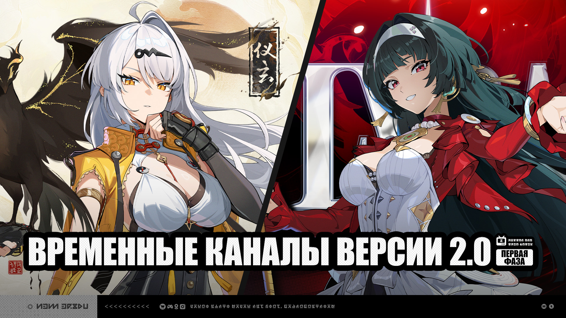 Временные каналы версии 2.0 (первая фаза)