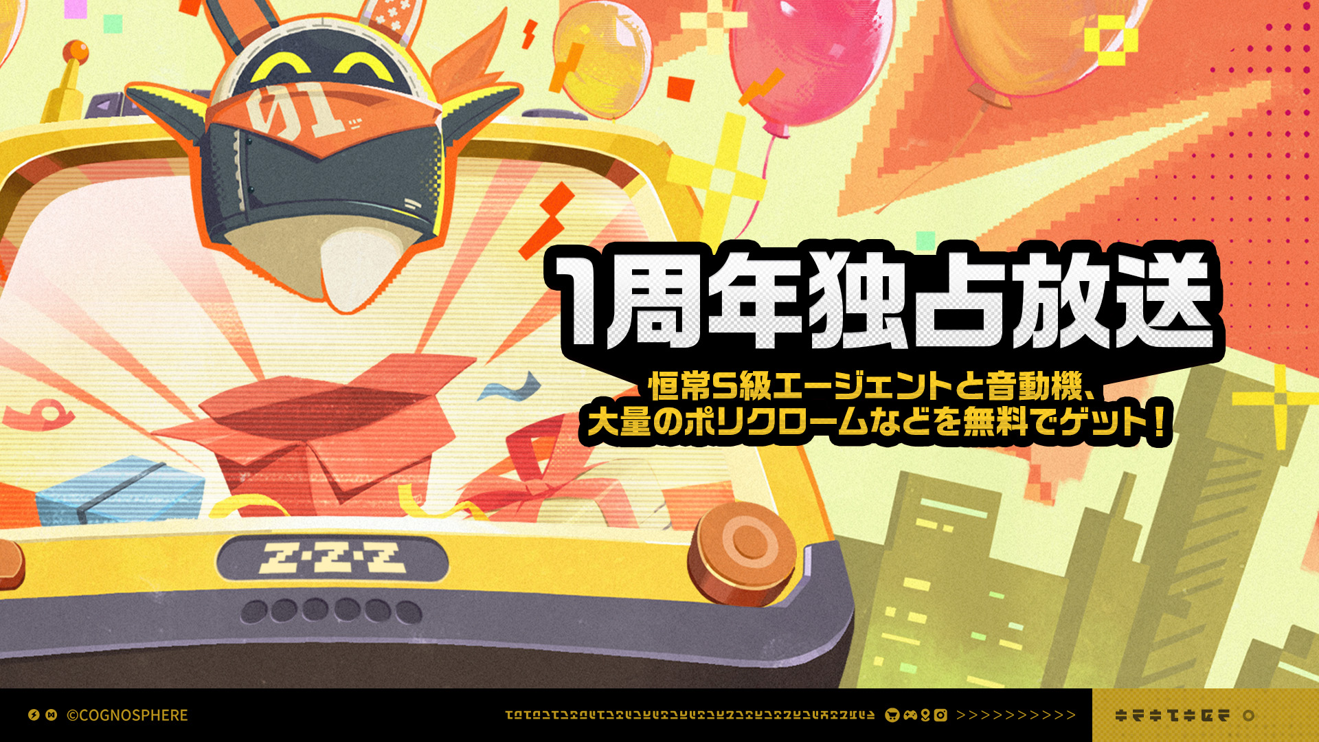 Amazon.co.jp: ゼンレスゾーンゼロ ゼンゼロ ノベルティ 紙袋