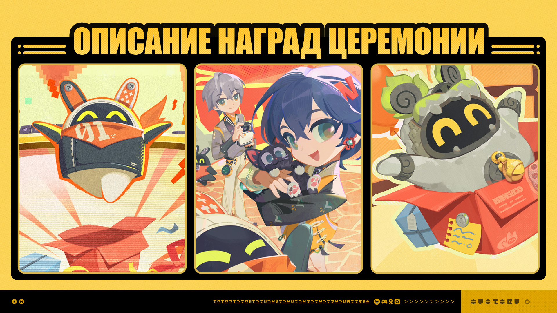Иллюстрация к статье «Описание наград церемонии»