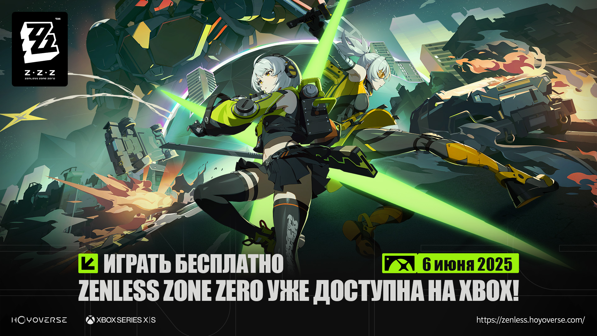 Zenless Zone Zero теперь официально доступна на Xbox!