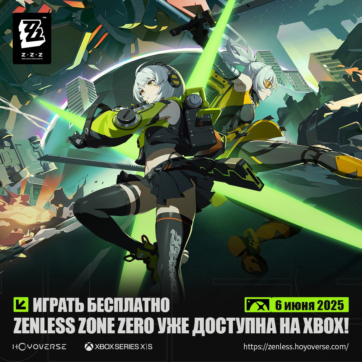 Иллюстрация к статье «Zenless Zone Zero теперь официально доступна на Xbox!»